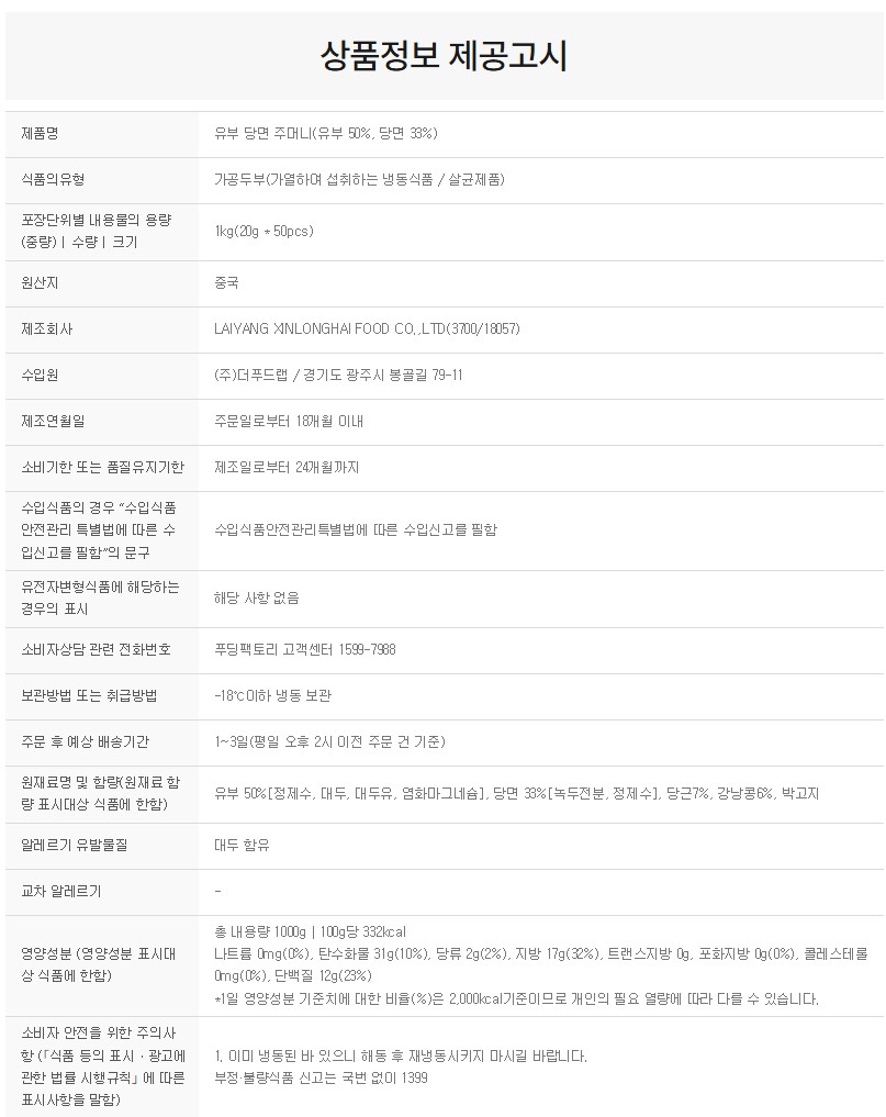 상품정보제공고시