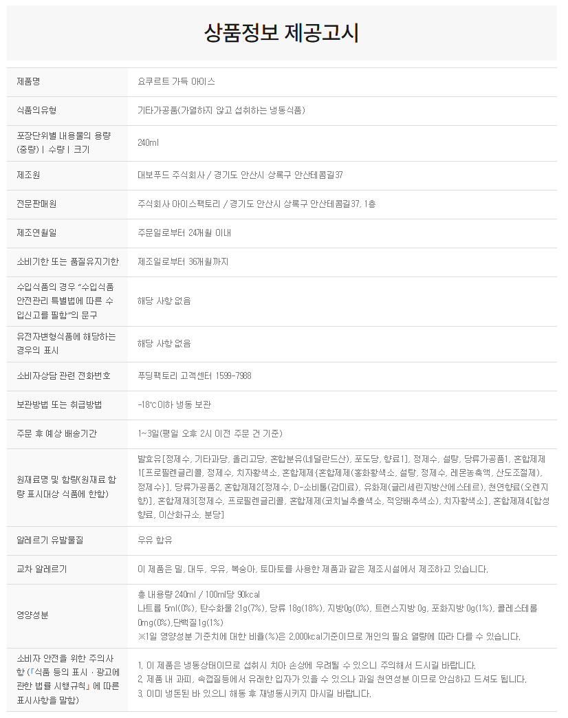 상품정보제공고시