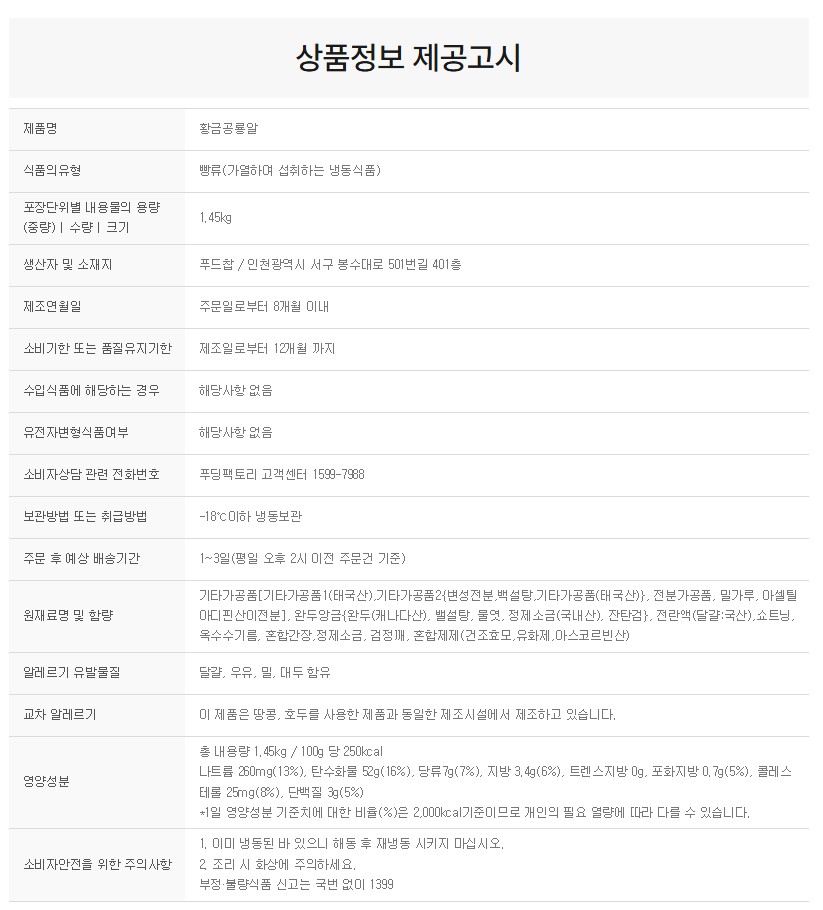 상품정보제공고시