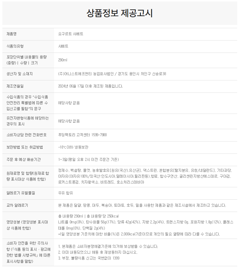 상품정보제공고시