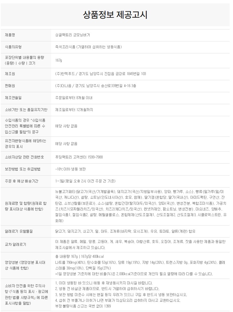 상품정보제공고시