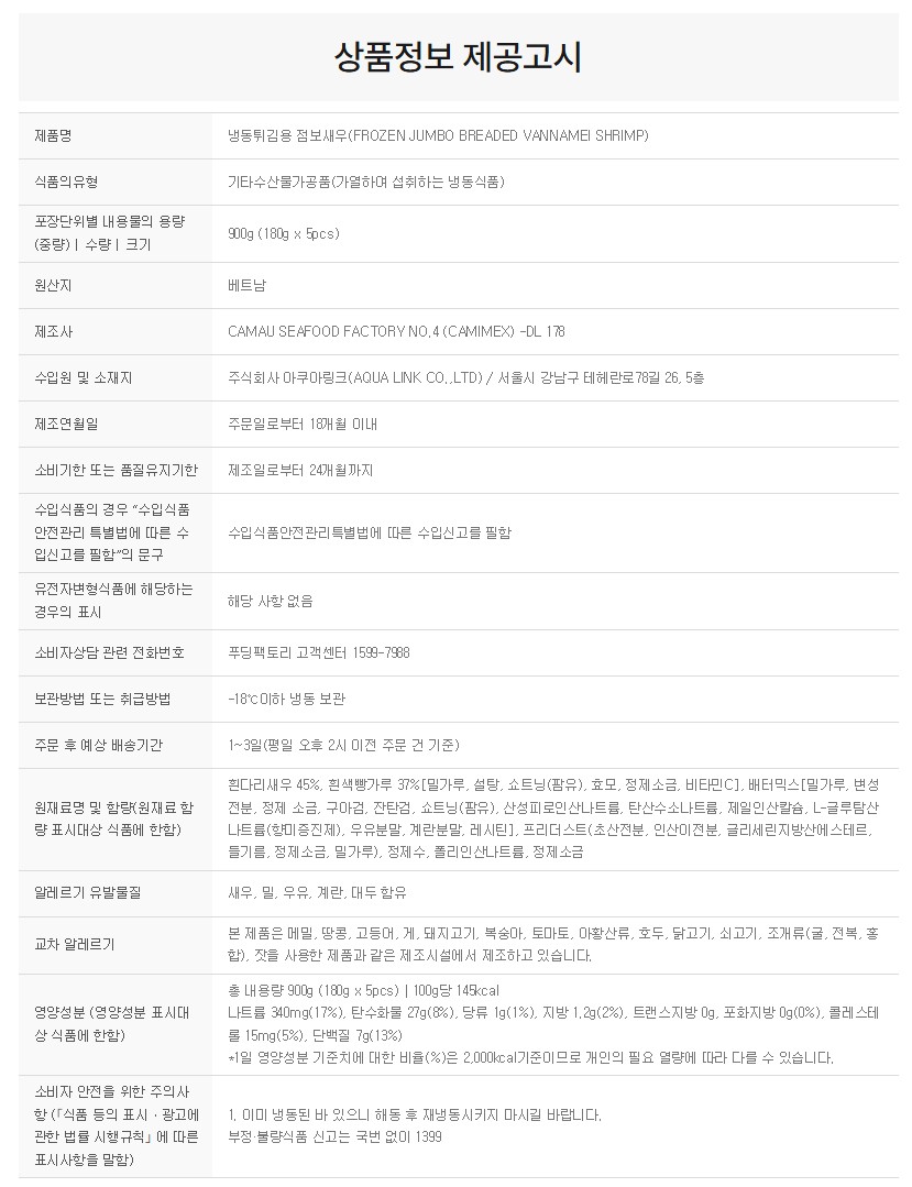 상품정보제공고시