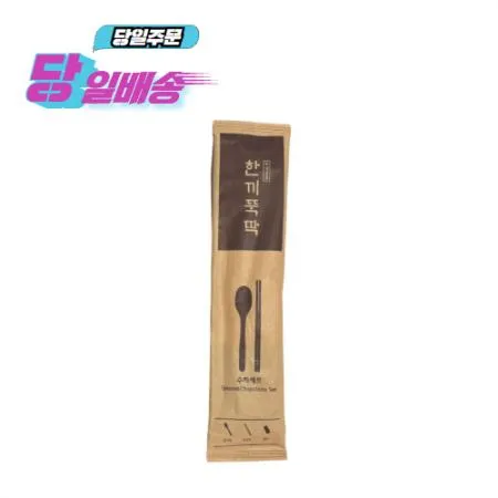 수저세트(한끼뚝딱/크라프트/냅킨)