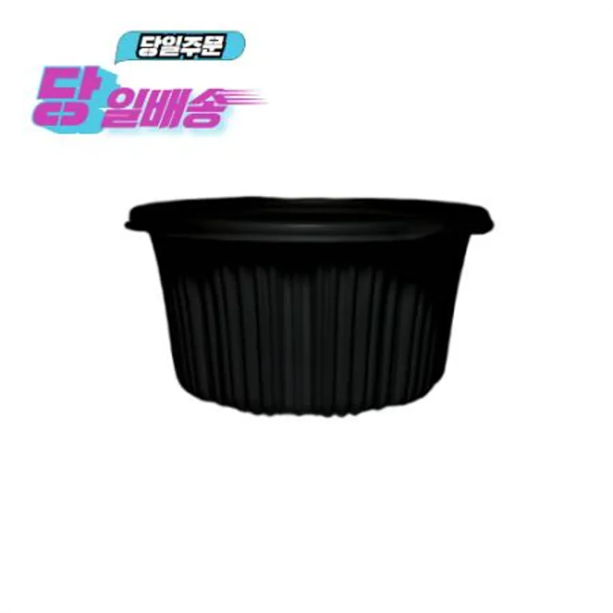 215파이 탕용기(EH/흑색) 소_세트 이미지
