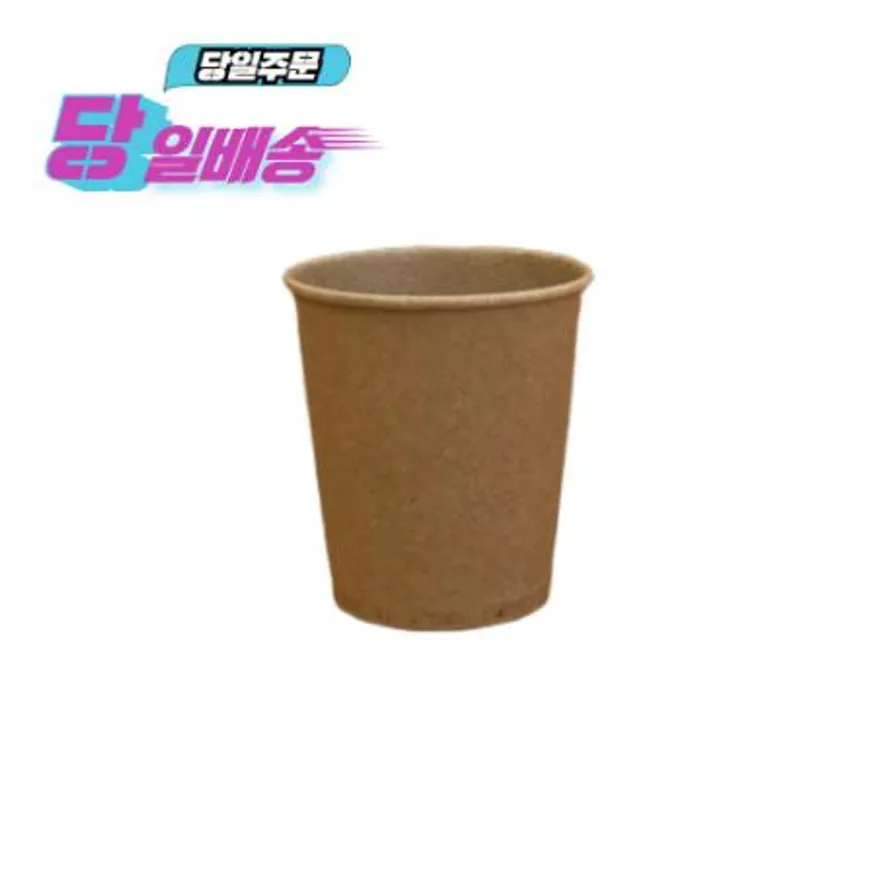 6.5온스 종이컵(크라프트) 이미지
