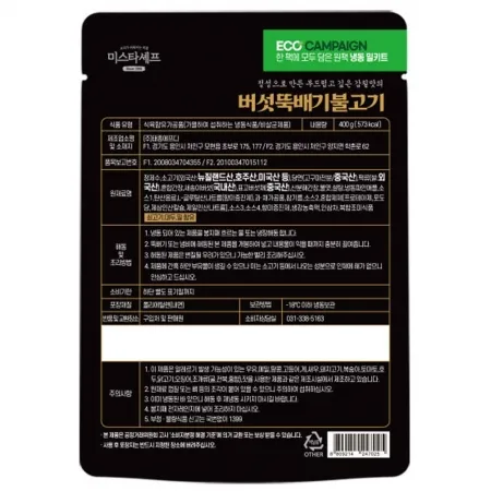 미스타셰프(태종) 버섯뚝배기불고기 400g 냉동 이미지