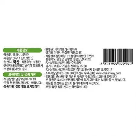 프레시원 계란(프레시 세척란 중란 44g*30입) 1.32kg 냉장 이미지
