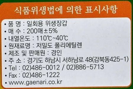 개나리 위생장갑 200매 이미지