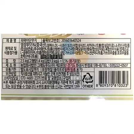 파파무 단무지(백색 얇은반달 중국산) 2.5kg 이미지