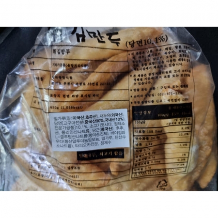 대하 야끼만두튀김 1.2kg 냉동