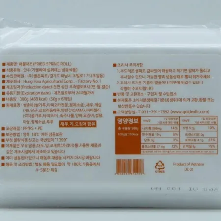골든피트 짜조(50g*6입) 300g 냉동 이미지