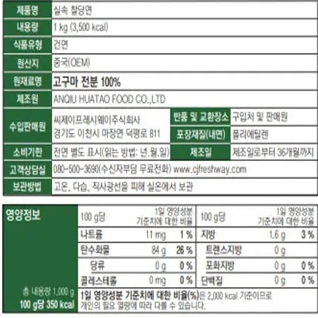 프레시원 실속찰당면 1kg 이미지