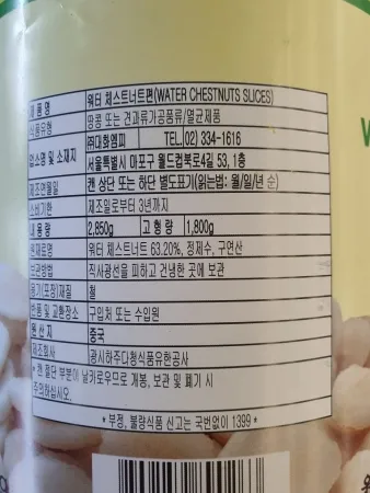 대화 물밤 2.85kg 이미지