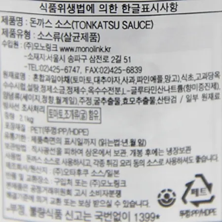 오타후쿠 돈까스소스(일본산) 2.1kg 이미지