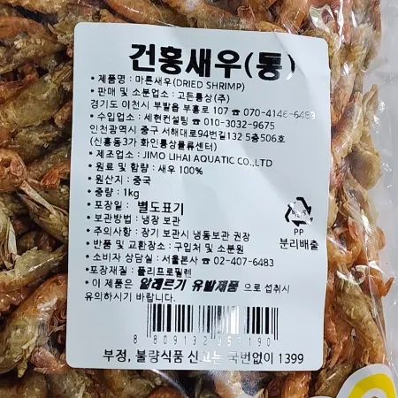 건새우(수염 중국산) 1kg 냉장 이미지