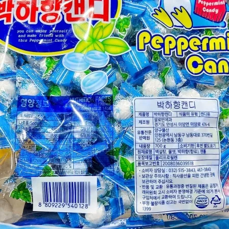 양구식품 박하사탕(개별포장) 700g 이미지