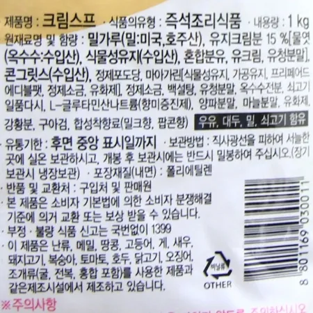 한국에스비 크림스프(데일리) 1kg 이미지