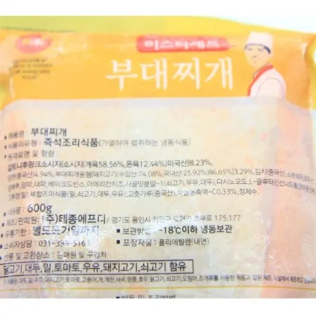 미스타셰프(태종) 부대찌개 600g 냉동 이미지