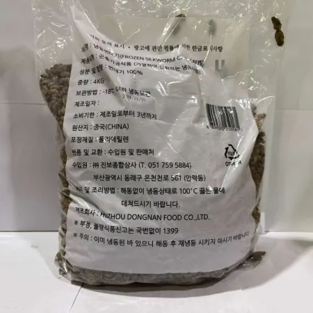 번데기 4kg 냉동