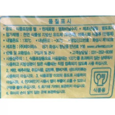 유니 랩(40cm*500m) 이미지