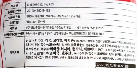 사세통상 리얼후라이드순살치킨 1kg 냉동 이미지