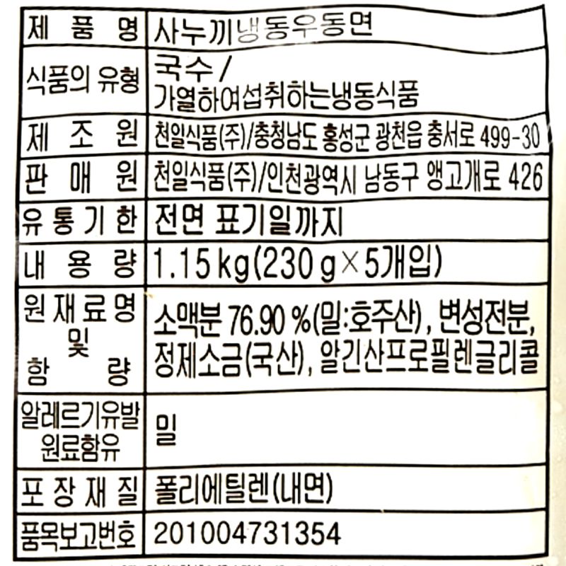 상품정보제공고시