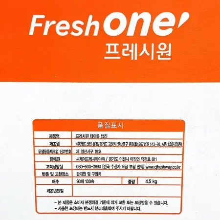 프레시원 테이블냅킨(90매 100속) 9000매 [BOX] 이미지