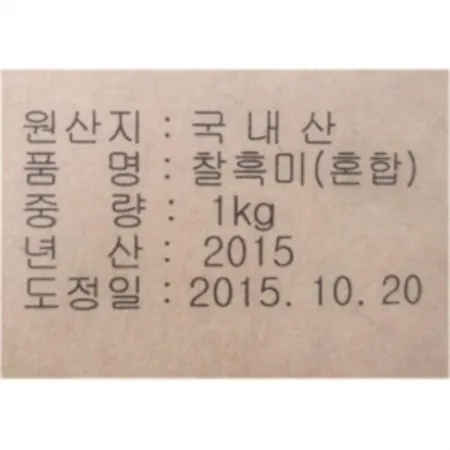 흑미(국내) 1kg 이미지