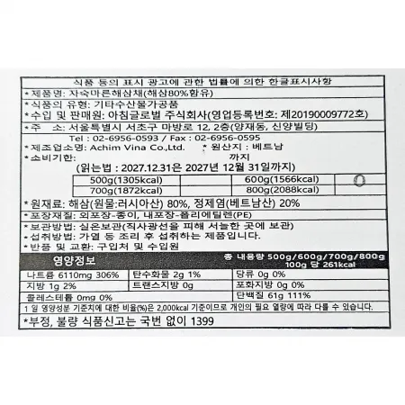 아침글로벌 건해삼채(러시아) 600g 이미지