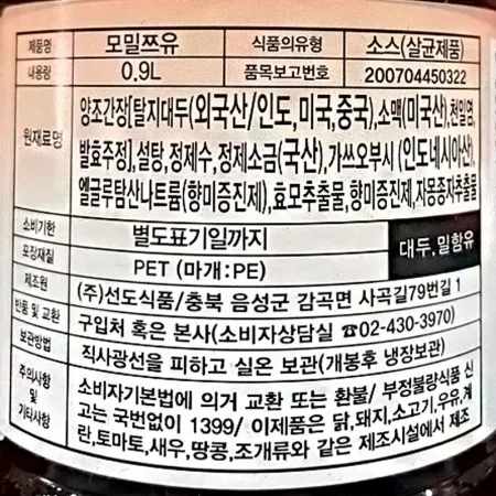 선도 모밀쯔유 900mL 이미지
