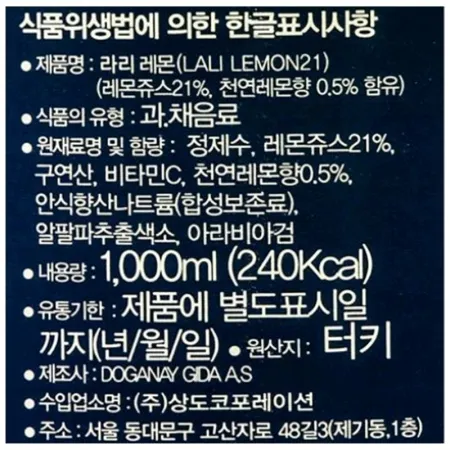 라리 레몬주스 1L 이미지