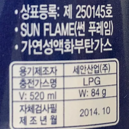 썬 부탄가스(220g*4) 880g 이미지