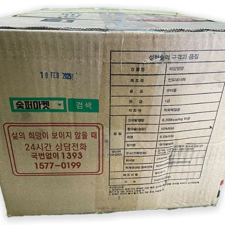 하나트레이딩 열탄(인도네시아산) 7kg 이미지
