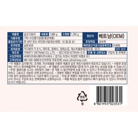 이츠웰 살코기 참치캔 1.88kg 이미지