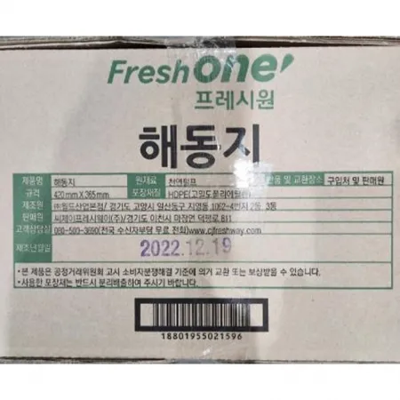 프레시원 해동지(2겹 400*365mm*100매*10입) 1000매 [BOX] 이미지
