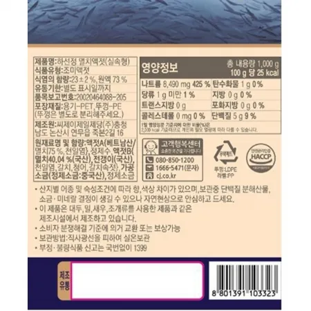 하선정 멸치액젓(알뜰형) 1kg 이미지