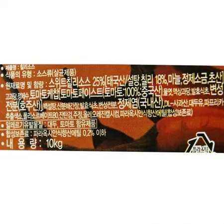 푸른식품 칠리소스 10kg 이미지