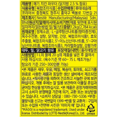 매기 치킨파우더(파우치) 1.2kg 이미지