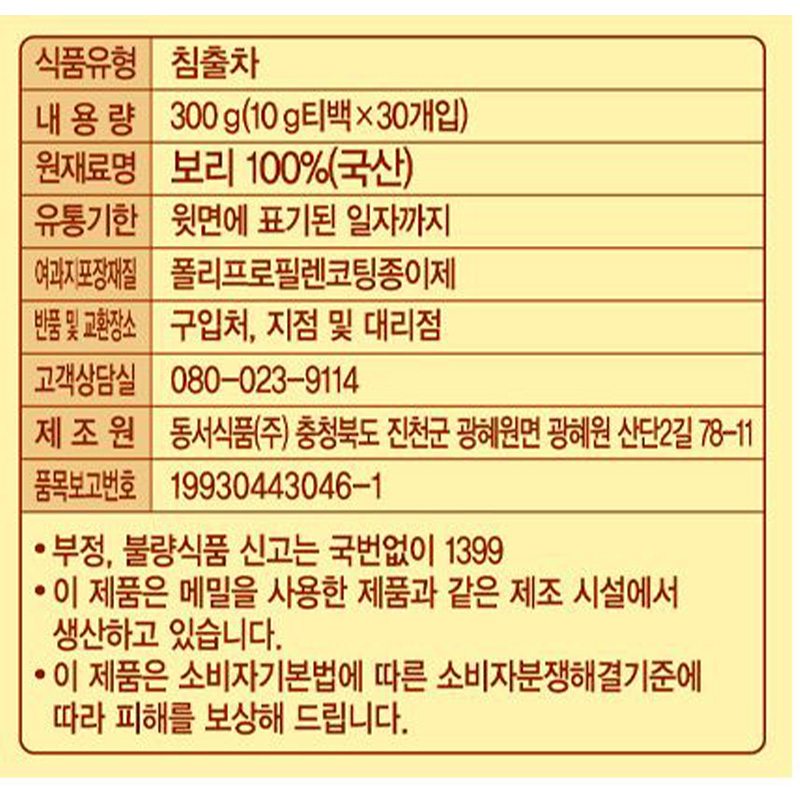 상품정보제공고시