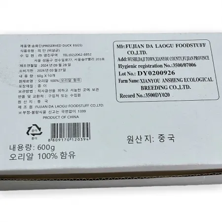 송화단(60g*10입) 600g 이미지