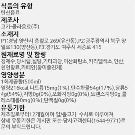 코카콜라 킨사이다펫(업소용 1.5L*12입) [BOX] 이미지