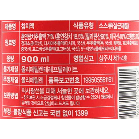 한라 참치액 900mL 이미지