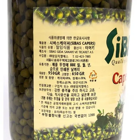 시바스 케이퍼(고형량595g) 950g 이미지