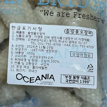 솔방울오징어(수율70%내외 국내산) 500g 냉동 이미지