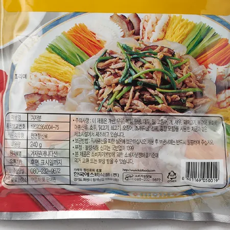 한국에스비 겨자분말 240g 이미지