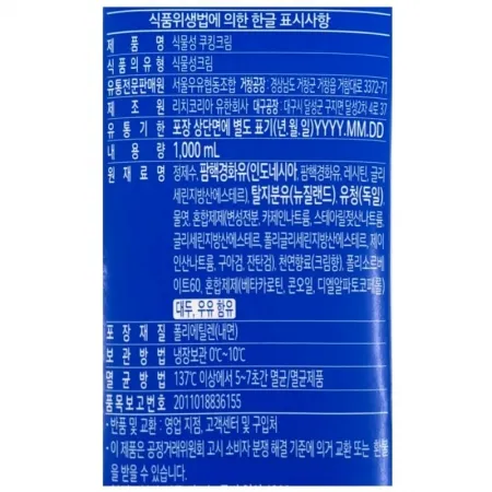 서울우유 쿠킹크림(식물성) 1L 냉장 이미지