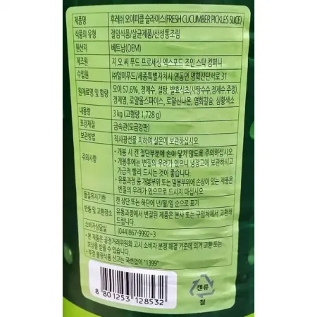 일미 오이피클(슬라이스) 3kg 이미지