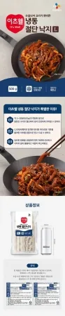 이츠웰 절단낙지(L 베트남) 500g 냉동 이미지