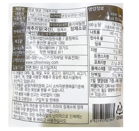 프레시원 깐메추리알 1kg 냉장 이미지