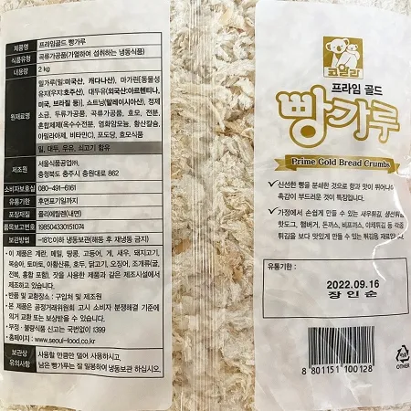 코알라 빵가루(프라임 일식용) 2kg 냉동 이미지